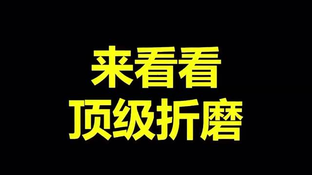 有史以来最完美的陷阱...居然被朋友轻易破解