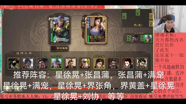 星徐晃—张昌蒲