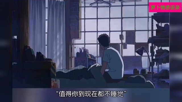 今日话题：ta究竟是一个怎样的人！值得你为ta每晚这么熬