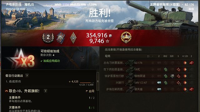 vz1768级房喷子炮炮穿