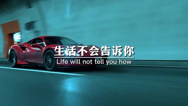 生活不会告诉你路该怎么走，只会教你怎么去适应。人生有高峰，也有低谷，都是不可缺的经历，