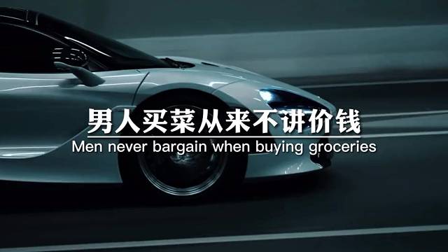 男人买菜从来不讲价钱，即使知道自己被坑了，也默不作声，只是从今以后，他再也不会去那家买菜了
