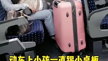 疲惫的母亲带着孩子坐火车，男子站起后的动作让人敬佩