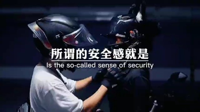 所谓的安全感就是