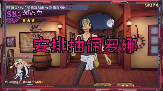 航海王燃烧意志抽佩罗娜