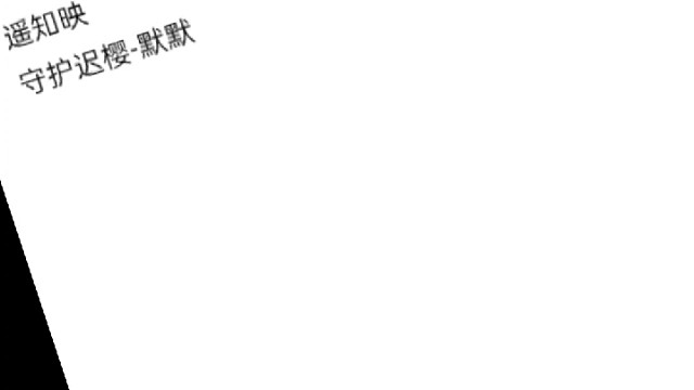 我不优秀，也不是最好，但还是要谢谢你们，谢谢宝子们的支持与陪伴，希望你们一直快乐，一直身体健康