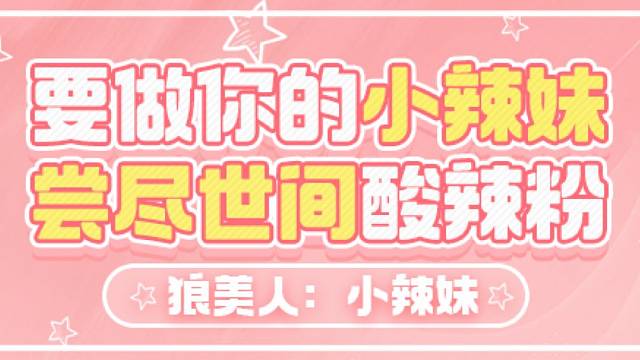 天天洗香香的长老，祝你所有的愿望都能如愿，所有的付出都能兑现，所有的等待都能实现，生日快乐吖