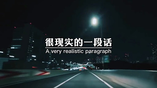 很现实的一段话，格局打开，你会发现很多事情根本不配影响你的情绪，努力赚钱吧。所谓生活不如意