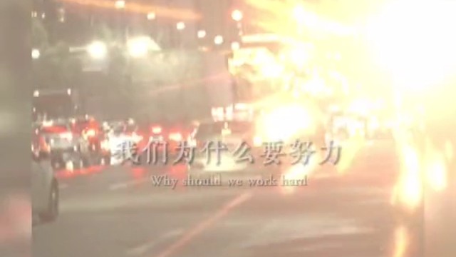 我们为什么要努力？这是我听过最好的答案。为了点餐食，不看价格，先找自己爱吃的