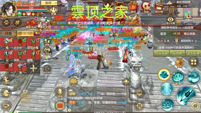 雲顶之家，所向霹雳