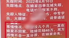 妻子结婚一个月跑回娘家不归，丈夫用喇叭喊话：还我彩礼钱