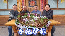 都说吃驴肉就要吃带皮的，今天整扇驴排白水煮，味道果然名不虚传