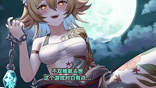 不雙修就去世-這個游戲有點晃眼~