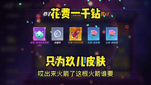 随便一抽竟然出火箭月兔啦