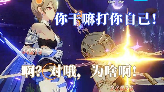 又是俺打俺自己！ 星塔暴打自己红莲月魂820分  崩坏3终极区官服红莲深渊445扰动