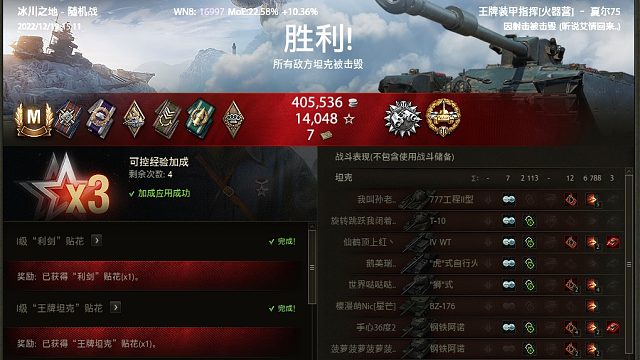 夏尔侦查坦克输出协助9000