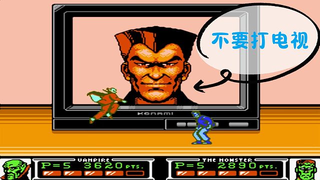 魔鬼总动员，能找到人联机合作，实名羡慕