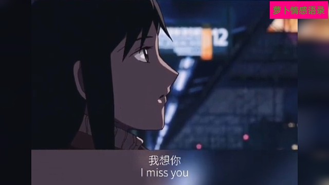 我想你了，就是现在，比任何时刻都想你，你知道吗？