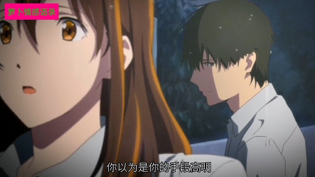 我曾经站在你后面的时候，你为什么不回头看看我，你以为是你的手段高明？