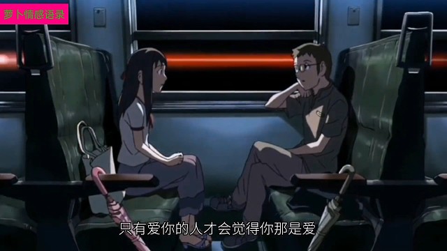 你不能靠爱一个人让她来爱你