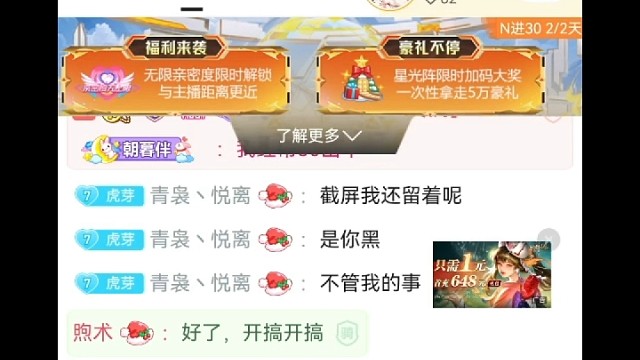 恭喜术哥一签出车，感谢在我直播间各种垫的哥哥们