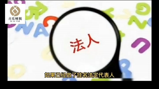 法人代表怎样保护自己