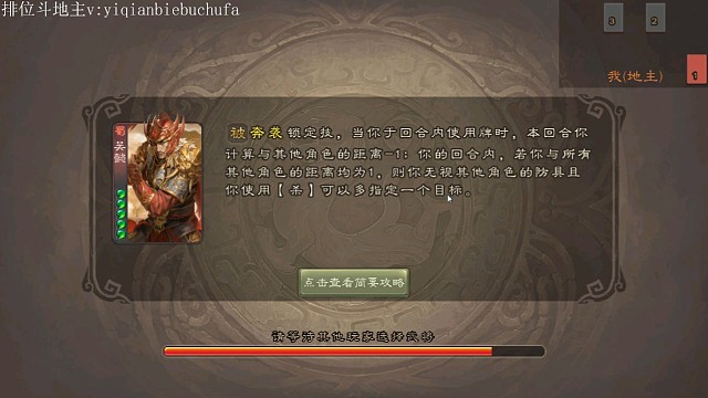 三国杀名将吴毅