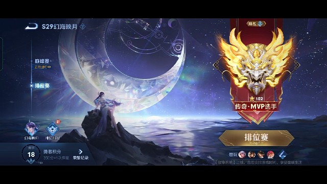 王者荣耀，单排巅峰赛！