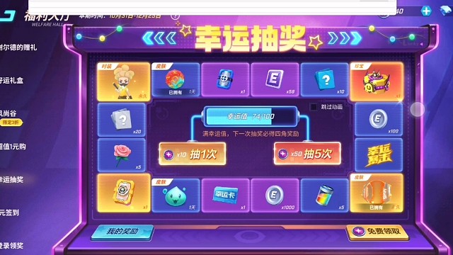 中了传说的一个头