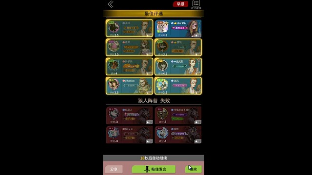 双药女巫带队完成救赎