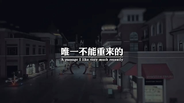 世上唯一不能复制的，就是时间