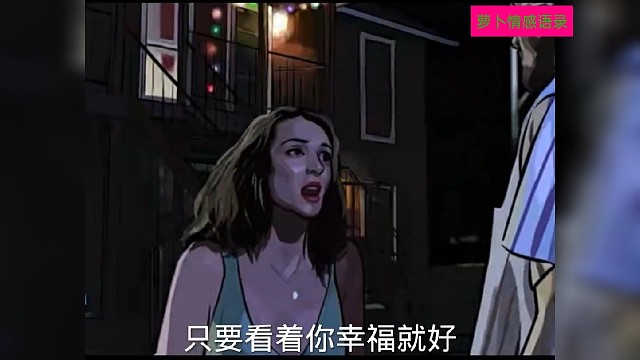 有一种爱叫做放手，只有经历过的人才会懂