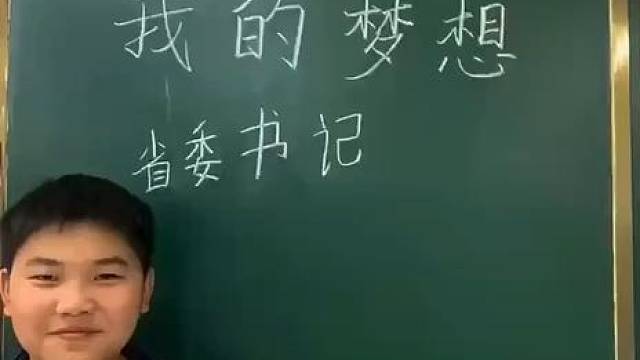 人不应只是眼前的苟且，还是要有梦想的