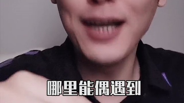 偶遇好男人的方法来啦