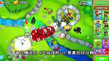 【气球塔防6】塔防游戏天花板Bloons TD 6