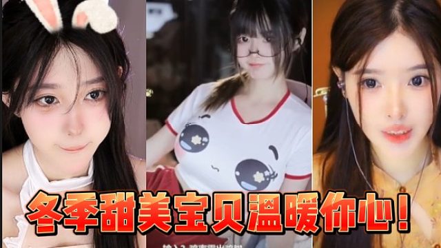 冬季甜美宝贝温暖你心！