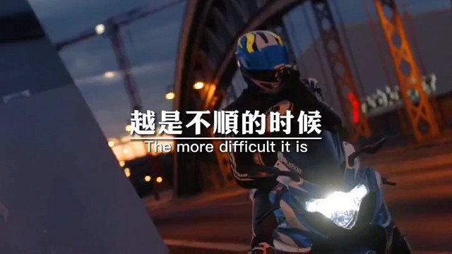 越是不顺的时候