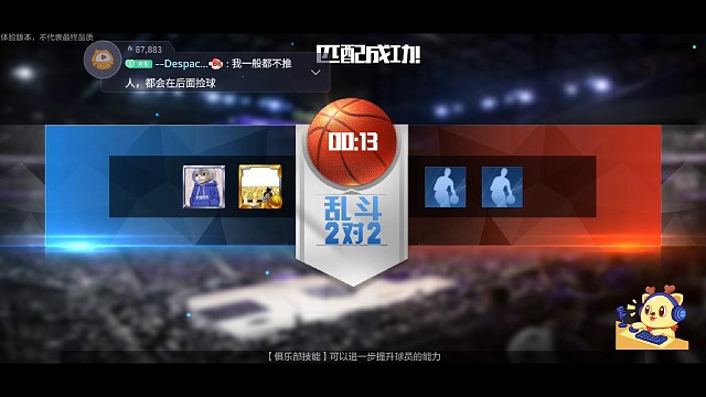 新模式乱斗2V2真好玩，直接摇到库里那不是无解了。