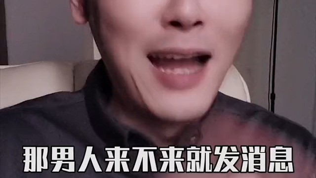 遇到这种男的，就得注意了