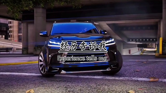 经历告诉我，什么都得靠自己，没有人真心疼你，除非你有用在这个烟换烟酒，换酒的时代，不要高估你和任何人