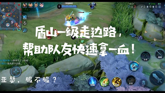 盾山一级边路06