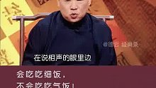 会吃吃细饭，不会吃吃气饭，人就这样，你无论干什么都要学会心宽! #人生感悟 #