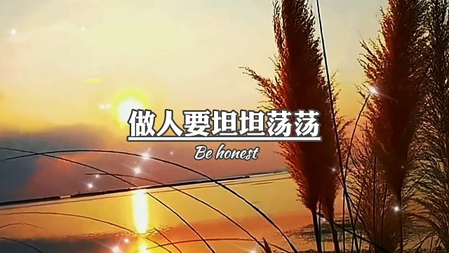 斤斤计较的人，只适合买菜