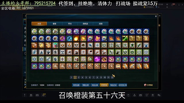 召唤橙装第五十六天