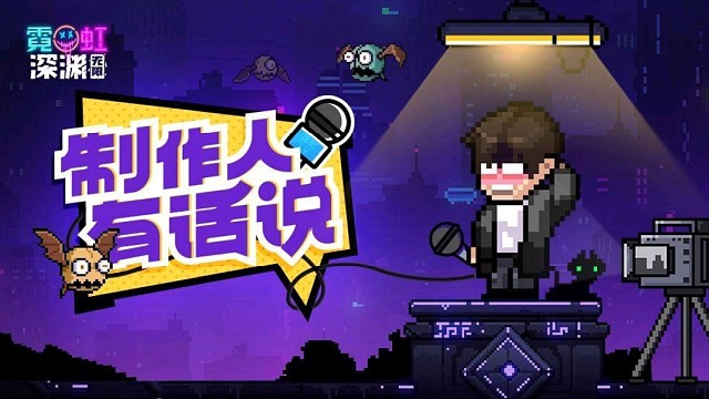 霓虹深渊：无限