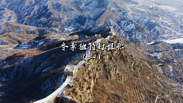 您知道冬还有其独特的雅称吗