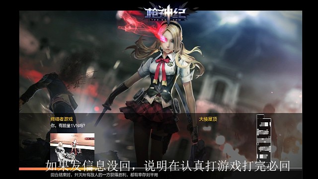 天冷适合打连狙