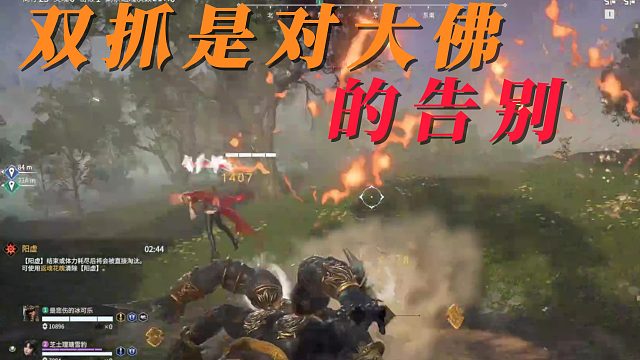 双抓是对大佛的告别，再见啦天海大师