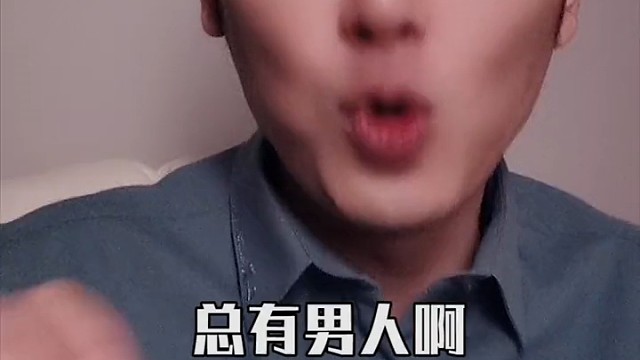 尊重一下流程也好呀