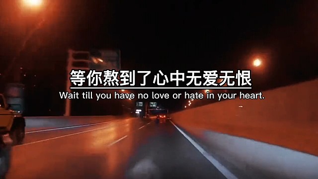 现在的真心又能换来谁的珍惜呢